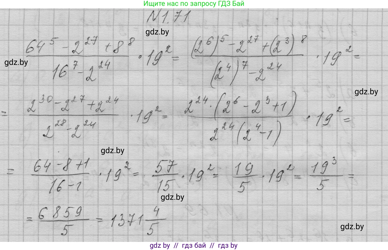 Алгебра, 7-9 класс Сборник задач, авторы: Арефьева Ирина Глебовна, Пирютко Ольга Николаевна, издательство Народная асвета, Минск, 2020, страница 15, номер 1.71, Решение