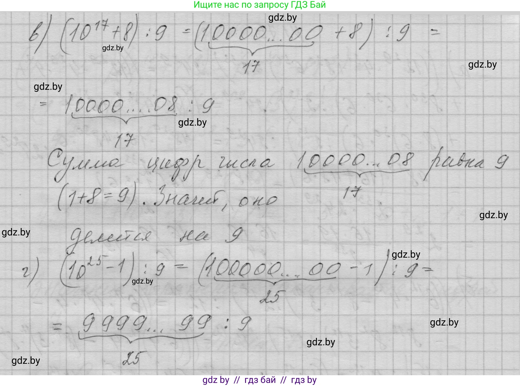 Алгебра, 7-9 класс Сборник задач, авторы: Арефьева Ирина Глебовна, Пирютко Ольга Николаевна, издательство Народная асвета, Минск, 2020, страница 15, номер 1.72, Решение (продолжение 2)