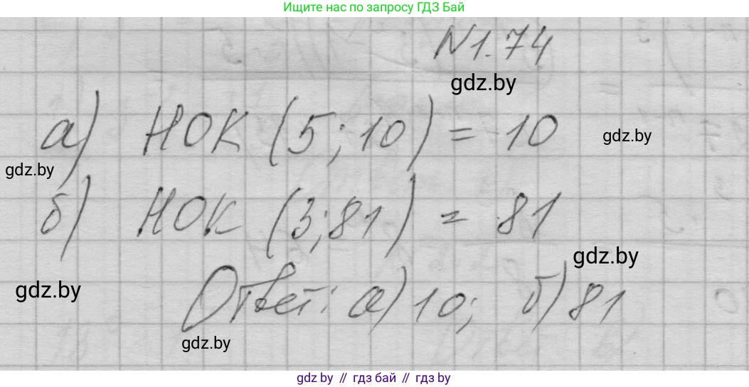 Алгебра, 7-9 класс Сборник задач, авторы: Арефьева Ирина Глебовна, Пирютко Ольга Николаевна, издательство Народная асвета, Минск, 2020, страница 15, номер 1.74, Решение