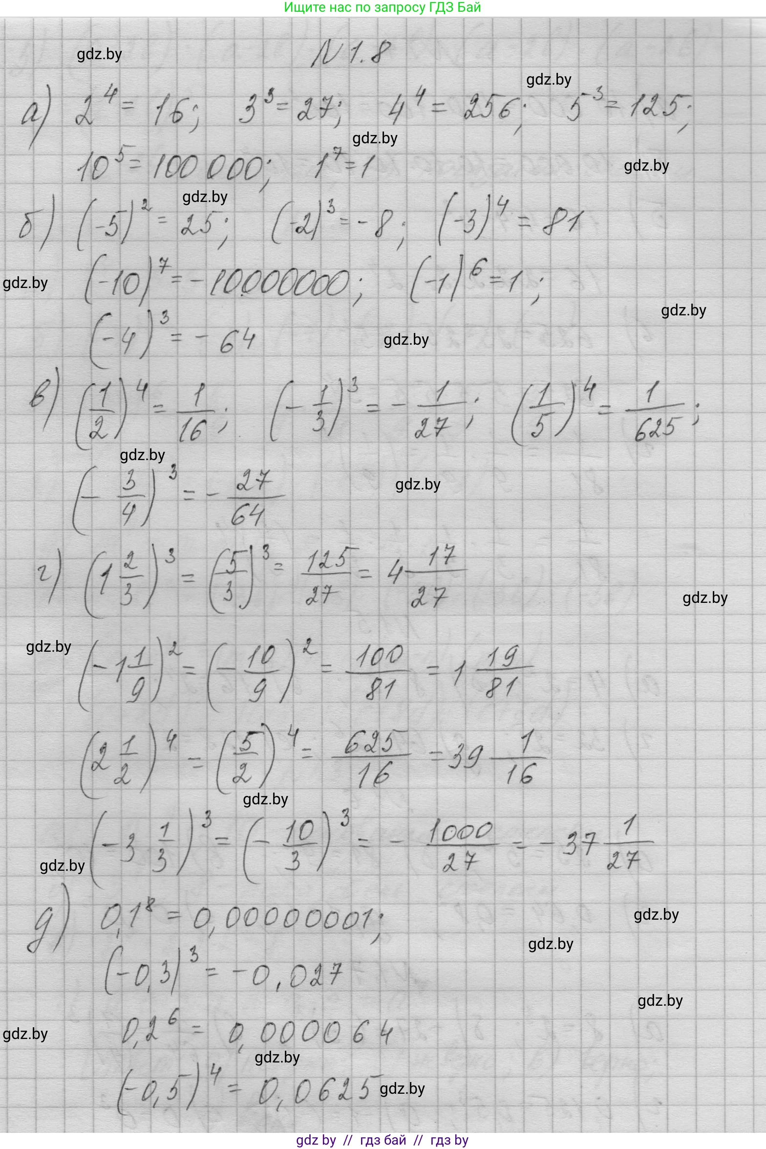 Алгебра, 7-9 класс Сборник задач, авторы: Арефьева Ирина Глебовна, Пирютко Ольга Николаевна, издательство Народная асвета, Минск, 2020, страница 7, номер 1.8, Решение