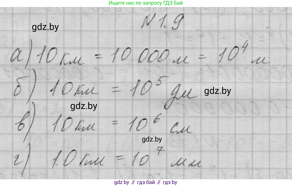Алгебра, 7-9 класс Сборник задач, авторы: Арефьева Ирина Глебовна, Пирютко Ольга Николаевна, издательство Народная асвета, Минск, 2020, страница 7, номер 1.9, Решение