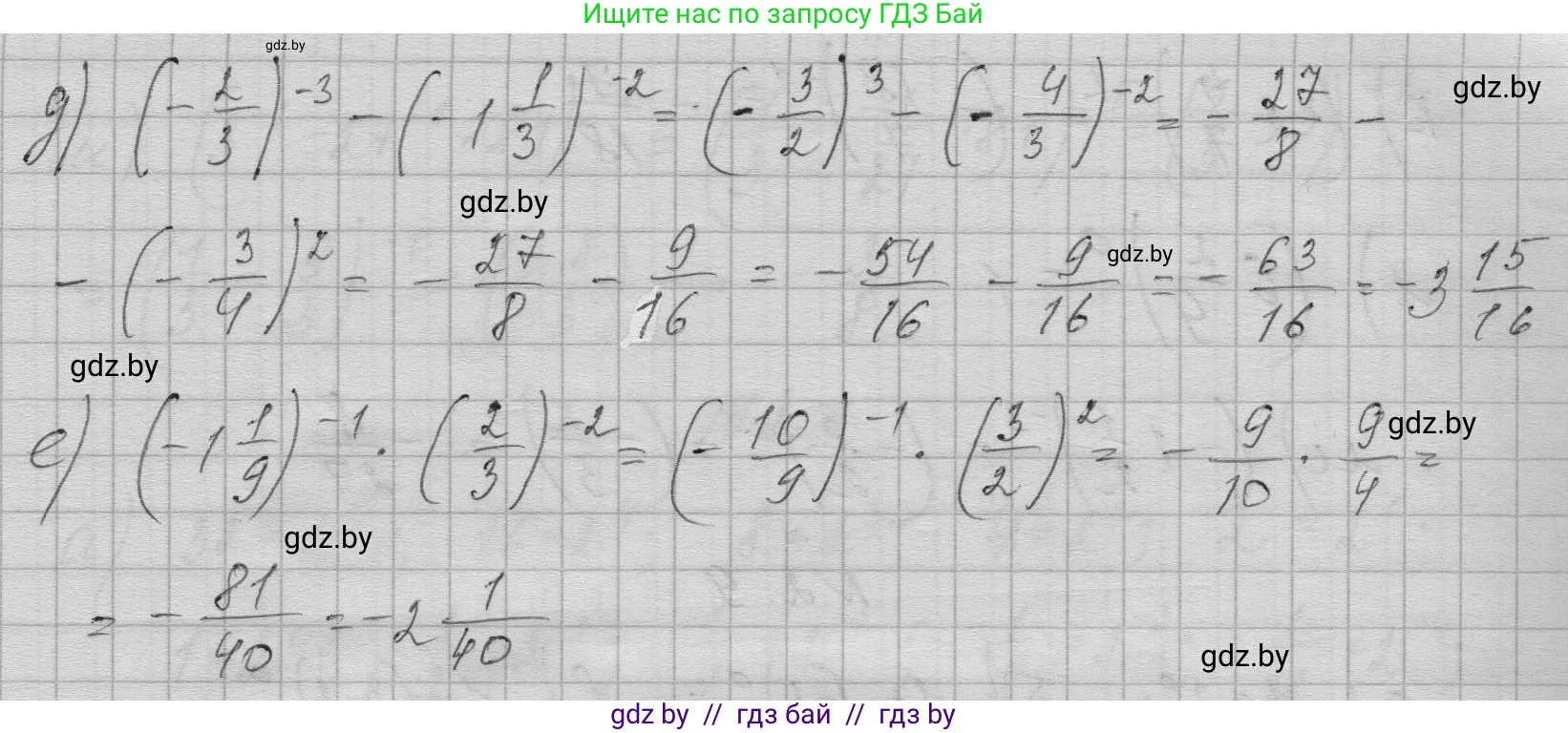 Алгебра, 7-9 класс Сборник задач, авторы: Арефьева Ирина Глебовна, Пирютко Ольга Николаевна, издательство Народная асвета, Минск, 2020, страница 17, номер 2.10, Решение (продолжение 2)