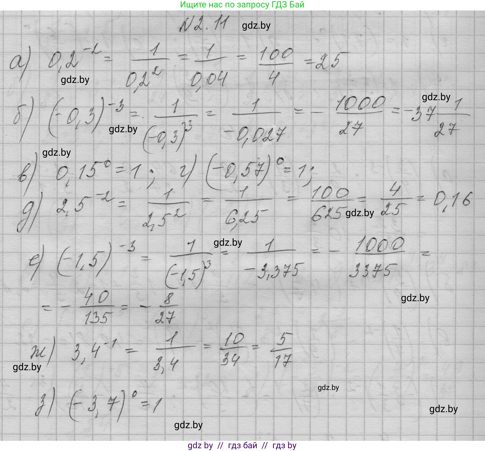 Алгебра, 7-9 класс Сборник задач, авторы: Арефьева Ирина Глебовна, Пирютко Ольга Николаевна, издательство Народная асвета, Минск, 2020, страница 17, номер 2.11, Решение