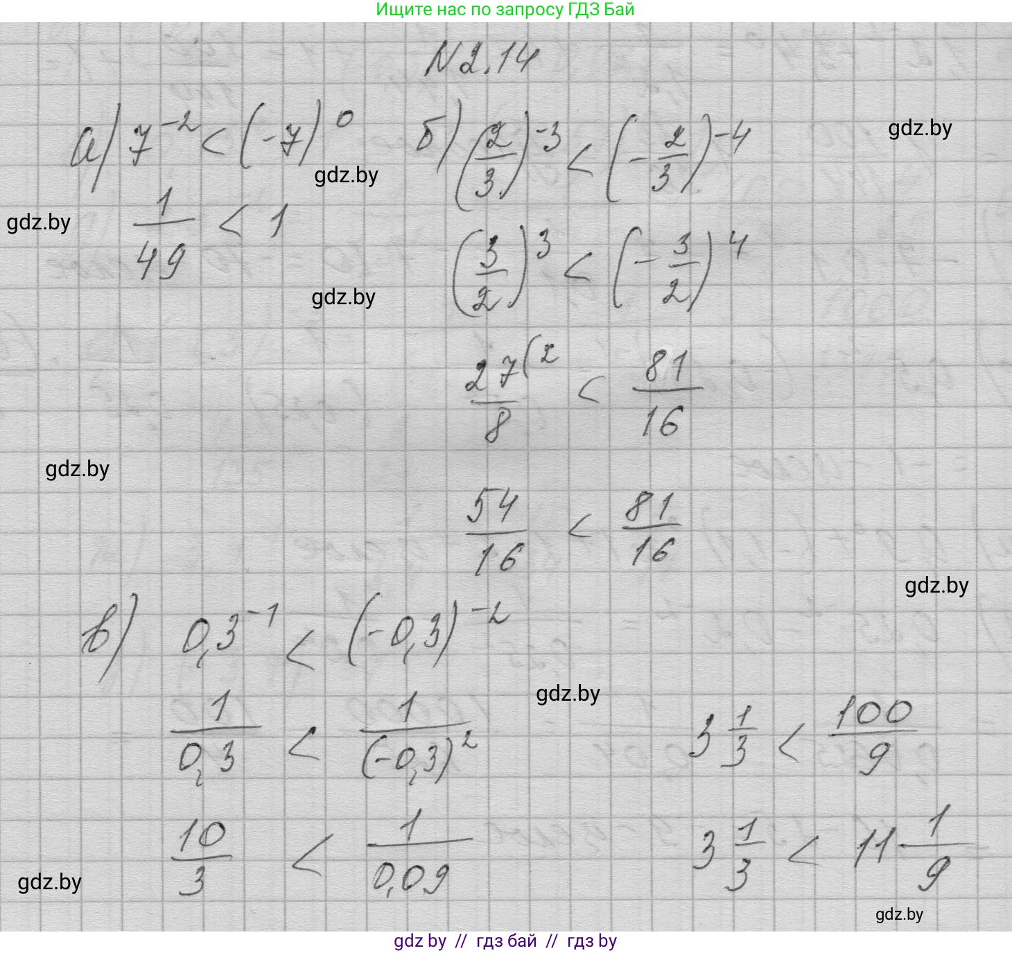 Алгебра, 7-9 класс Сборник задач, авторы: Арефьева Ирина Глебовна, Пирютко Ольга Николаевна, издательство Народная асвета, Минск, 2020, страница 18, номер 2.14, Решение