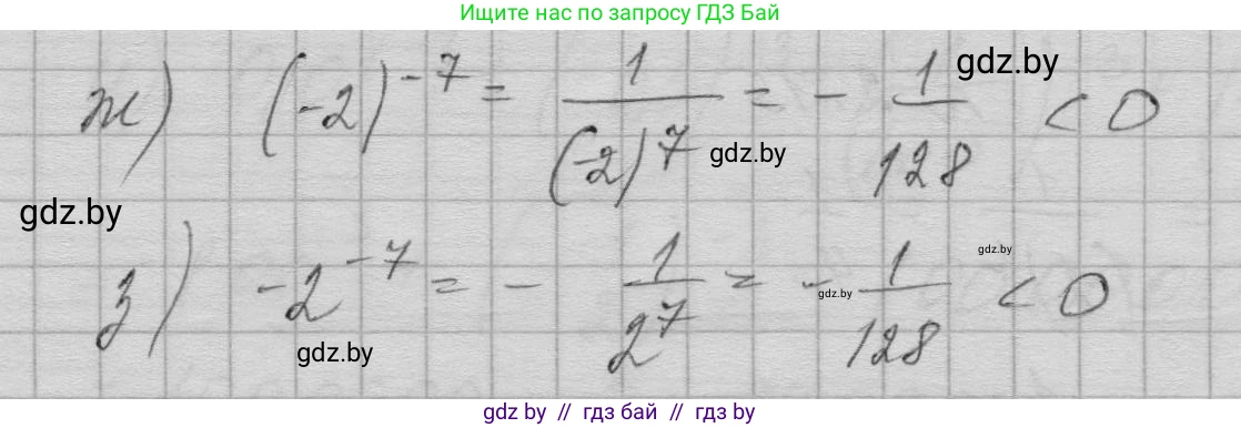 Алгебра, 7-9 класс Сборник задач, авторы: Арефьева Ирина Глебовна, Пирютко Ольга Николаевна, издательство Народная асвета, Минск, 2020, страница 18, номер 2.16, Решение (продолжение 2)