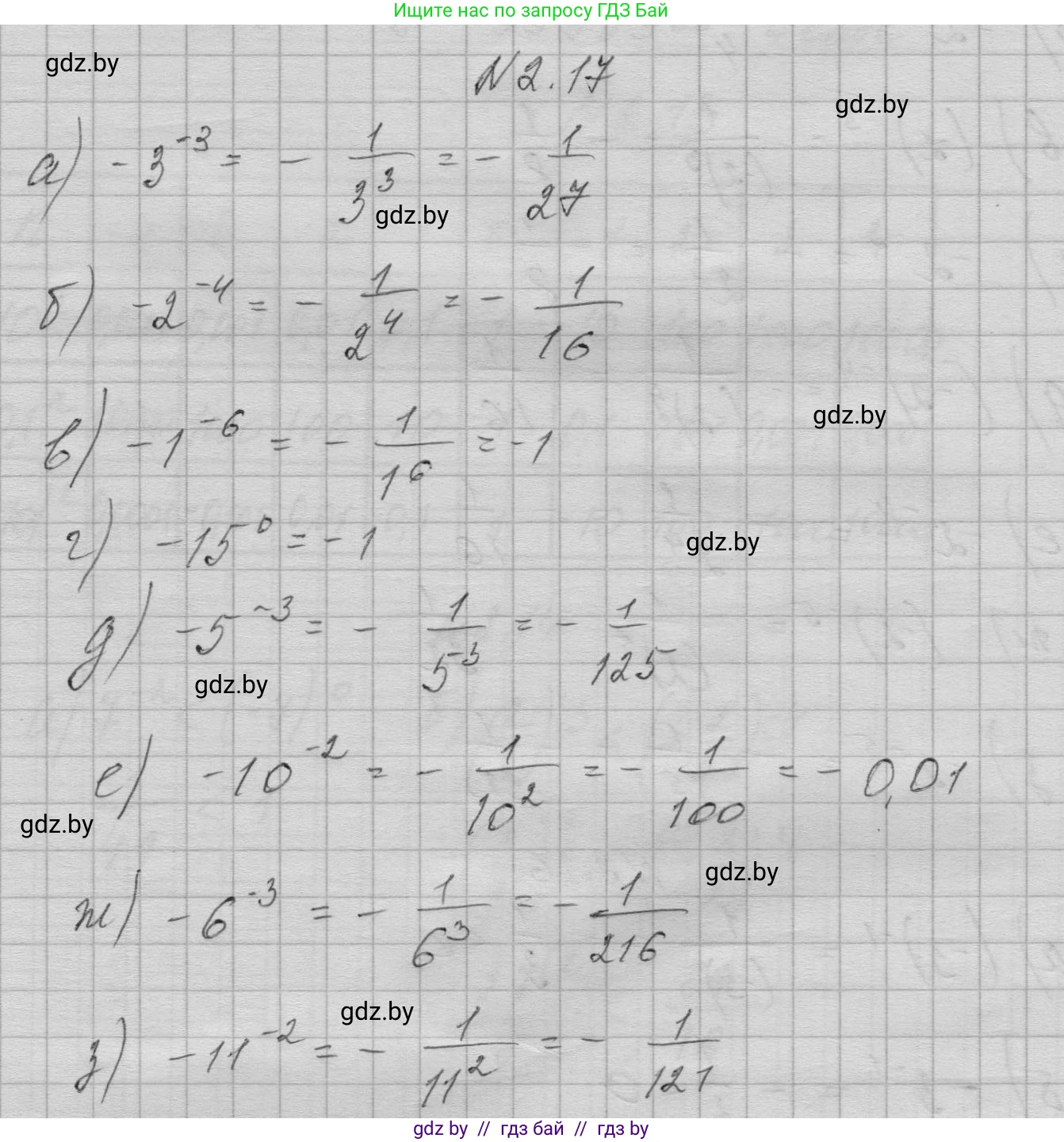 Алгебра, 7-9 класс Сборник задач, авторы: Арефьева Ирина Глебовна, Пирютко Ольга Николаевна, издательство Народная асвета, Минск, 2020, страница 18, номер 2.17, Решение
