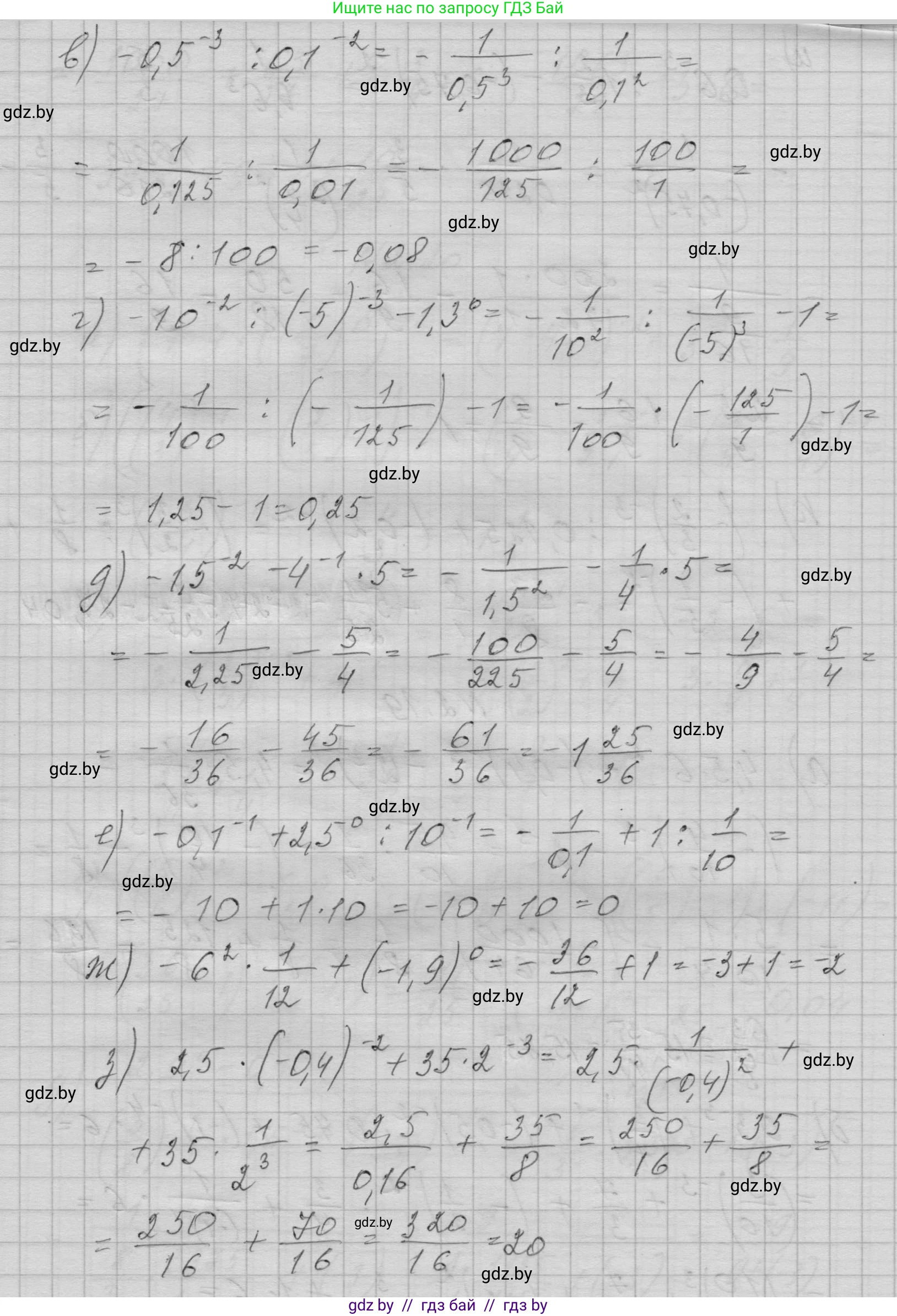 Алгебра, 7-9 класс Сборник задач, авторы: Арефьева Ирина Глебовна, Пирютко Ольга Николаевна, издательство Народная асвета, Минск, 2020, страница 18, номер 2.18, Решение (продолжение 2)