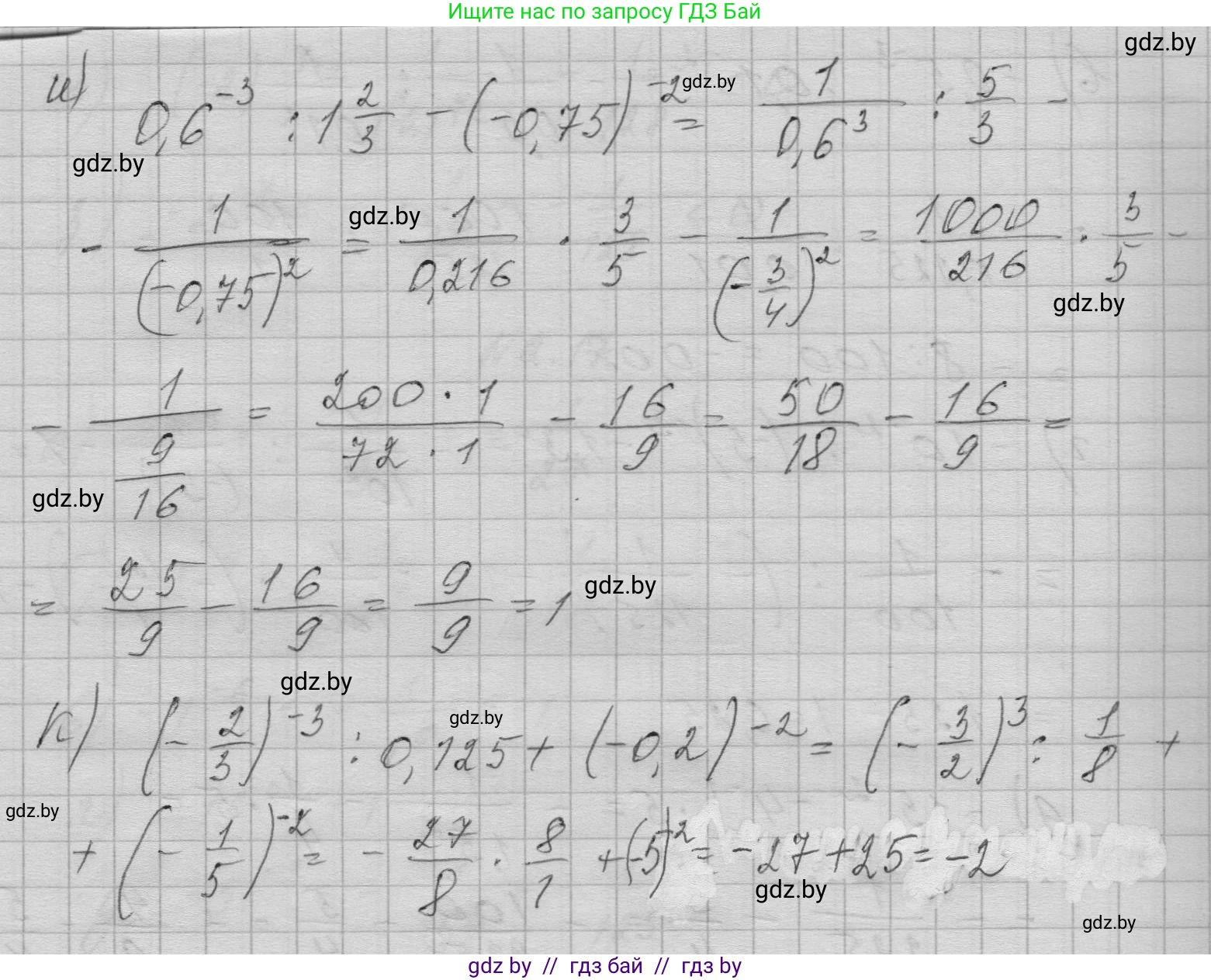 Алгебра, 7-9 класс Сборник задач, авторы: Арефьева Ирина Глебовна, Пирютко Ольга Николаевна, издательство Народная асвета, Минск, 2020, страница 18, номер 2.18, Решение (продолжение 3)