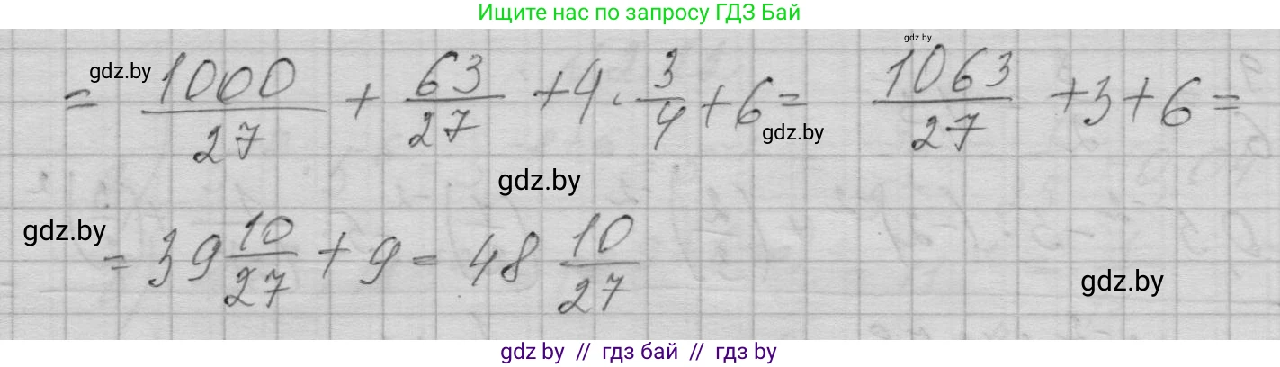 Алгебра, 7-9 класс Сборник задач, авторы: Арефьева Ирина Глебовна, Пирютко Ольга Николаевна, издательство Народная асвета, Минск, 2020, страница 18, номер 2.19, Решение (продолжение 2)