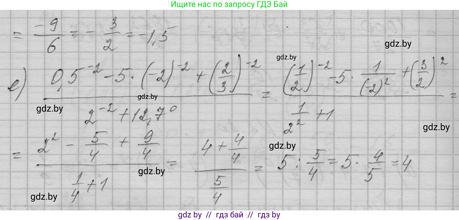 Алгебра, 7-9 класс Сборник задач, авторы: Арефьева Ирина Глебовна, Пирютко Ольга Николаевна, издательство Народная асвета, Минск, 2020, страница 19, номер 2.20, Решение (продолжение 2)