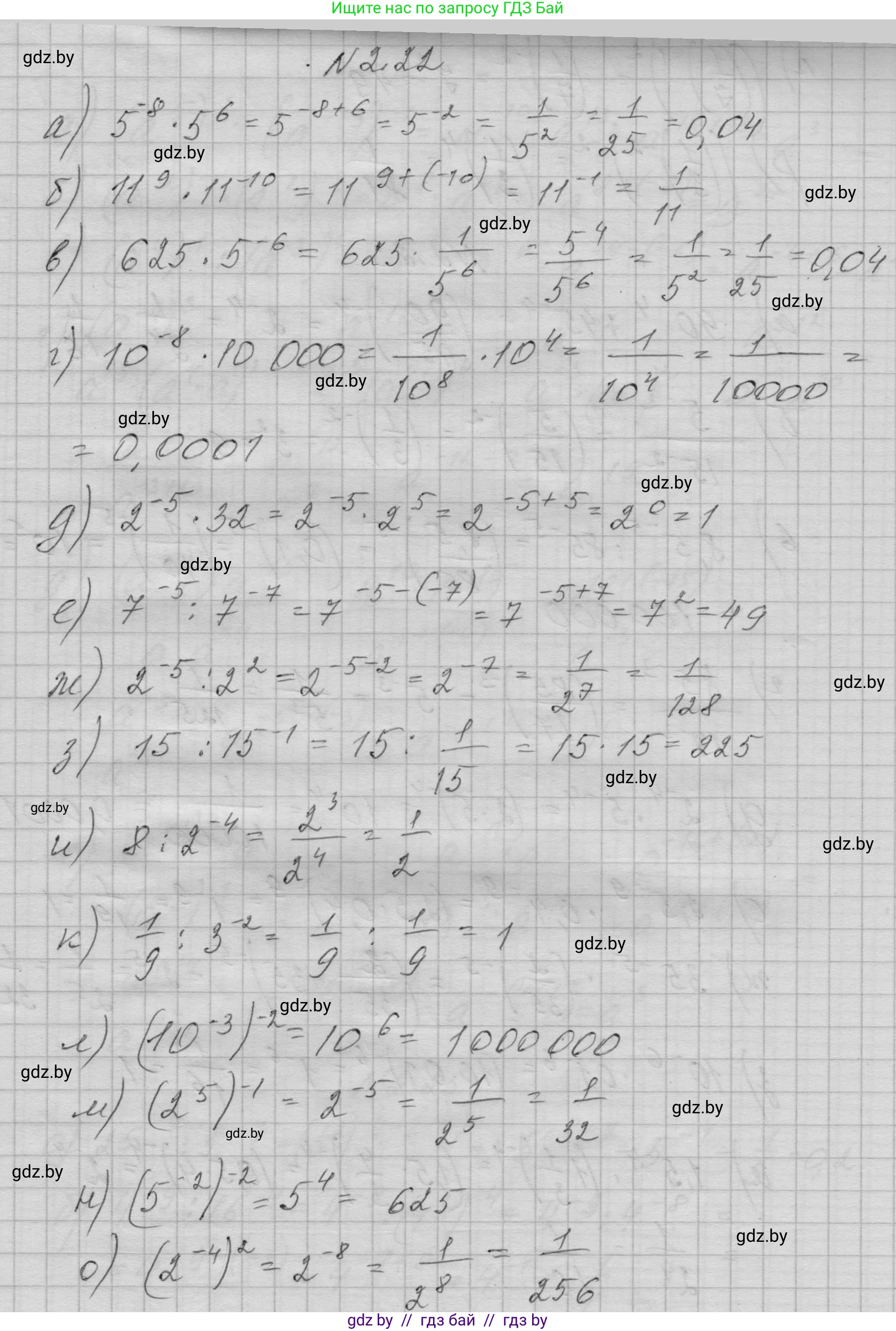 Алгебра, 7-9 класс Сборник задач, авторы: Арефьева Ирина Глебовна, Пирютко Ольга Николаевна, издательство Народная асвета, Минск, 2020, страница 19, номер 2.22, Решение