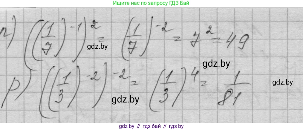 Алгебра, 7-9 класс Сборник задач, авторы: Арефьева Ирина Глебовна, Пирютко Ольга Николаевна, издательство Народная асвета, Минск, 2020, страница 19, номер 2.22, Решение (продолжение 2)