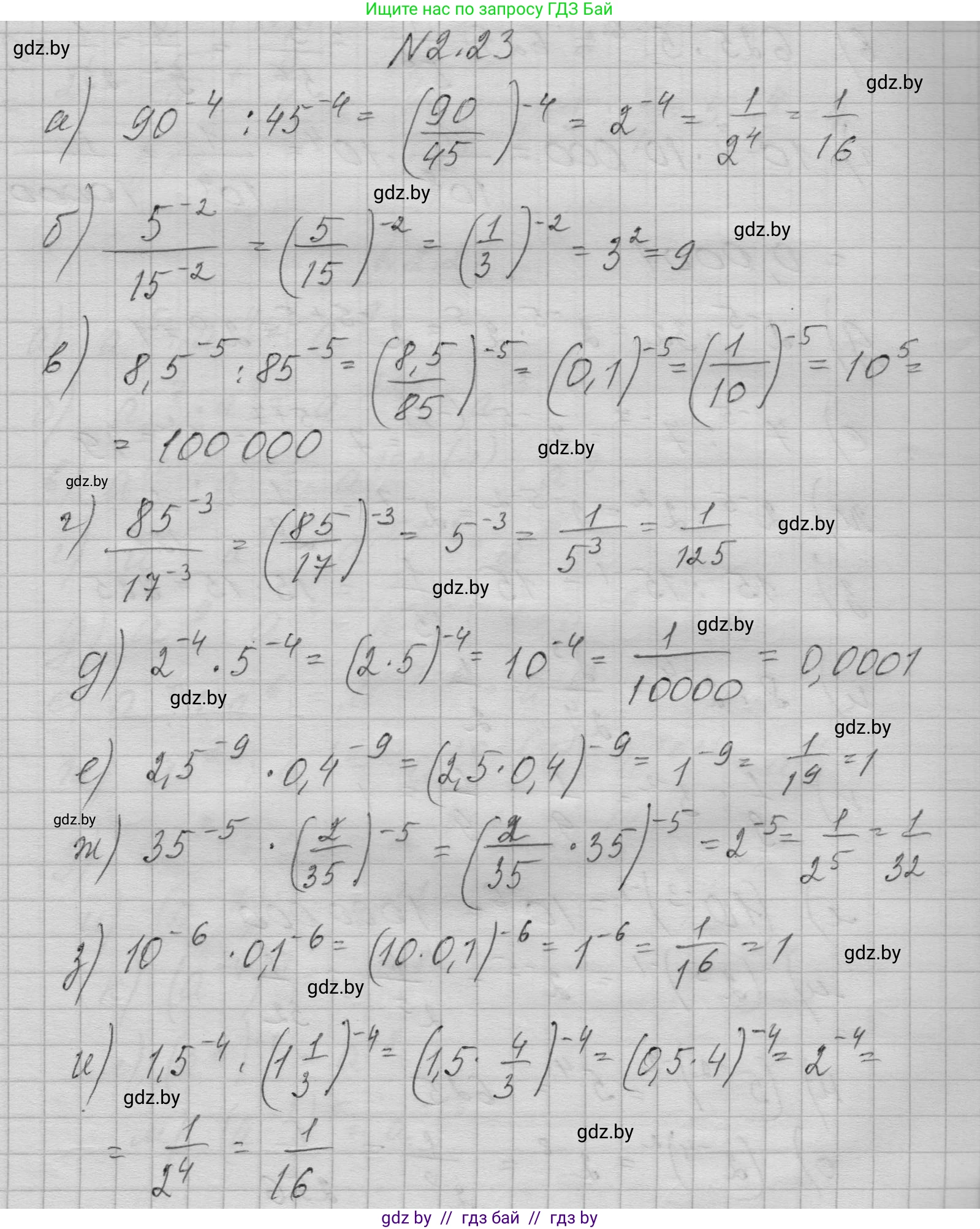 Алгебра, 7-9 класс Сборник задач, авторы: Арефьева Ирина Глебовна, Пирютко Ольга Николаевна, издательство Народная асвета, Минск, 2020, страница 19, номер 2.23, Решение
