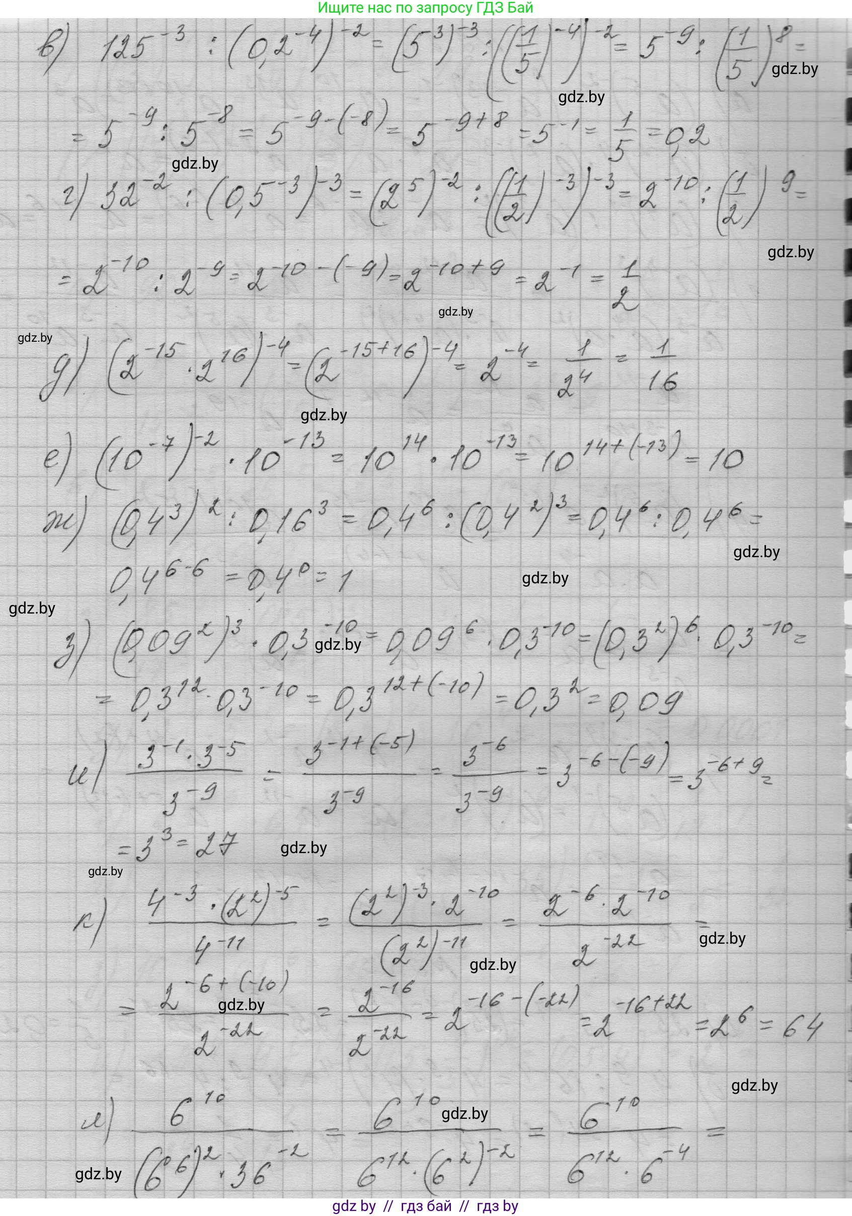 Алгебра, 7-9 класс Сборник задач, авторы: Арефьева Ирина Глебовна, Пирютко Ольга Николаевна, издательство Народная асвета, Минск, 2020, страница 20, номер 2.25, Решение (продолжение 2)
