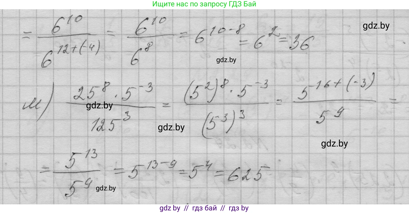 Алгебра, 7-9 класс Сборник задач, авторы: Арефьева Ирина Глебовна, Пирютко Ольга Николаевна, издательство Народная асвета, Минск, 2020, страница 20, номер 2.25, Решение (продолжение 3)