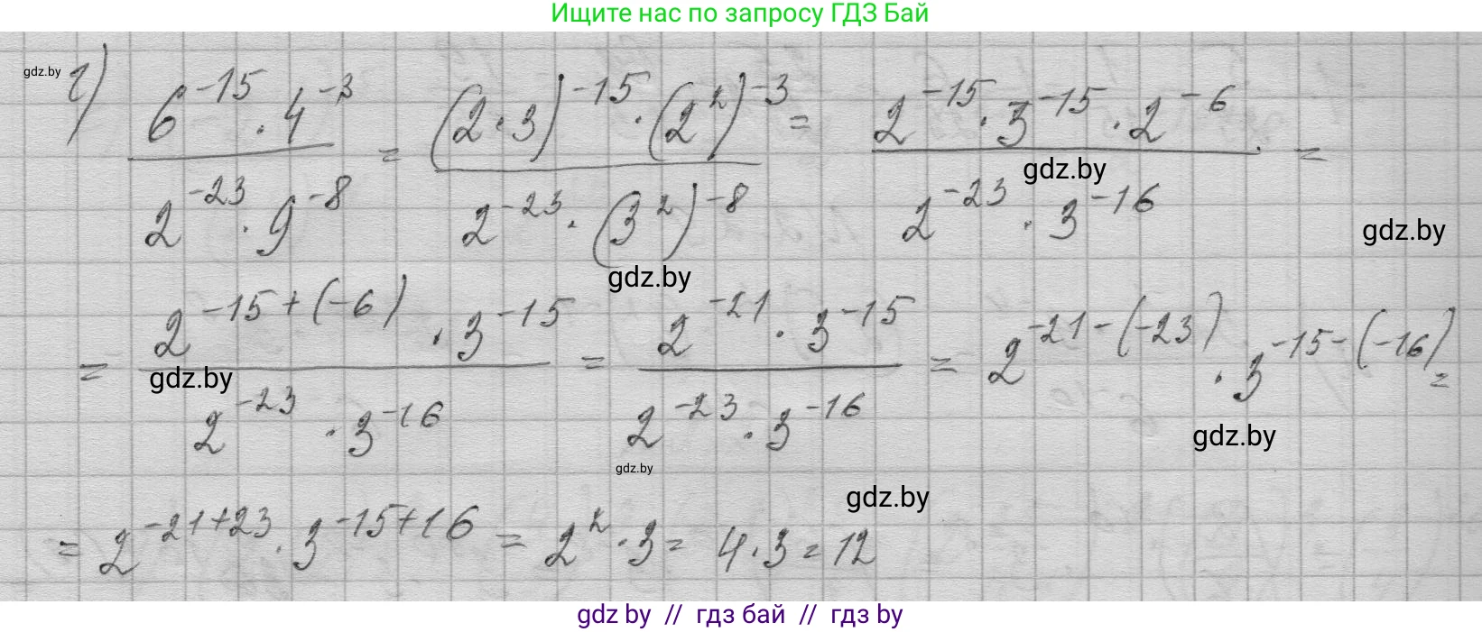 Алгебра, 7-9 класс Сборник задач, авторы: Арефьева Ирина Глебовна, Пирютко Ольга Николаевна, издательство Народная асвета, Минск, 2020, страница 20, номер 2.29, Решение (продолжение 2)