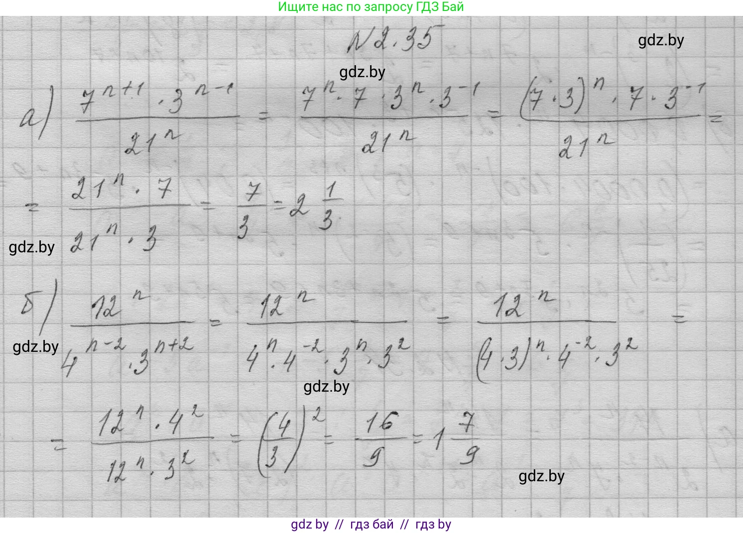 Алгебра, 7-9 класс Сборник задач, авторы: Арефьева Ирина Глебовна, Пирютко Ольга Николаевна, издательство Народная асвета, Минск, 2020, страница 21, номер 2.35, Решение
