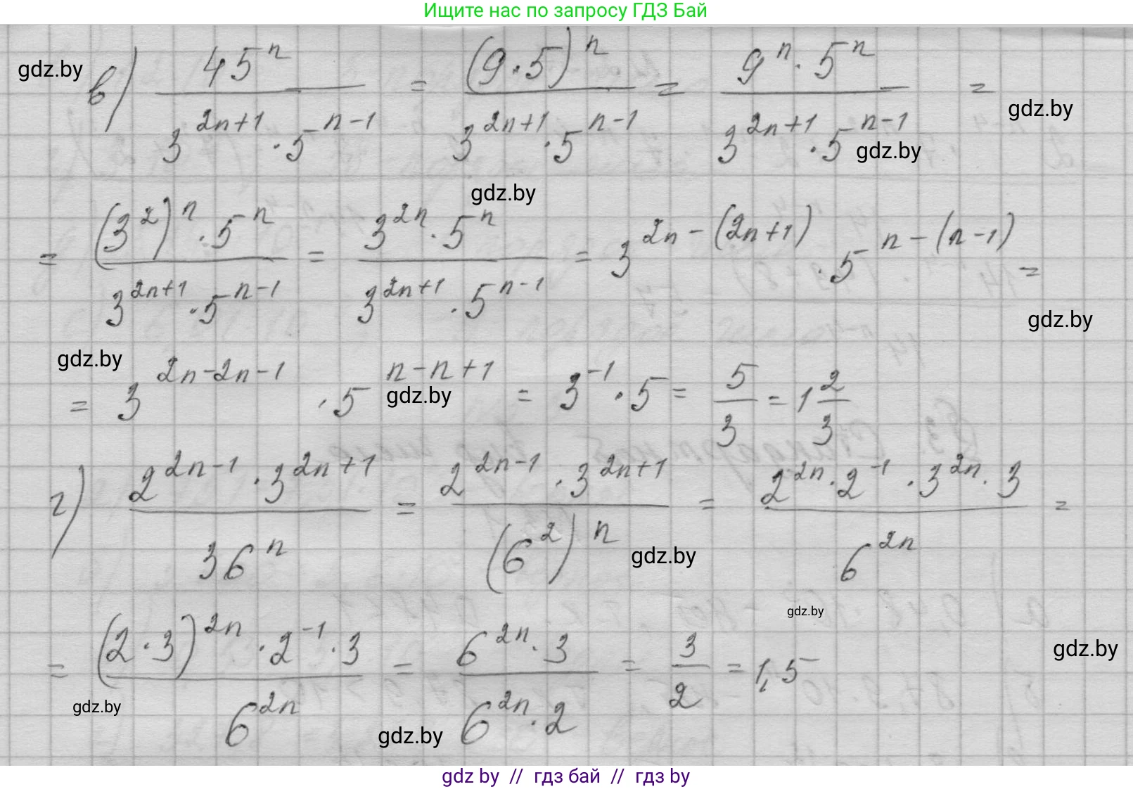 Алгебра, 7-9 класс Сборник задач, авторы: Арефьева Ирина Глебовна, Пирютко Ольга Николаевна, издательство Народная асвета, Минск, 2020, страница 21, номер 2.35, Решение (продолжение 2)