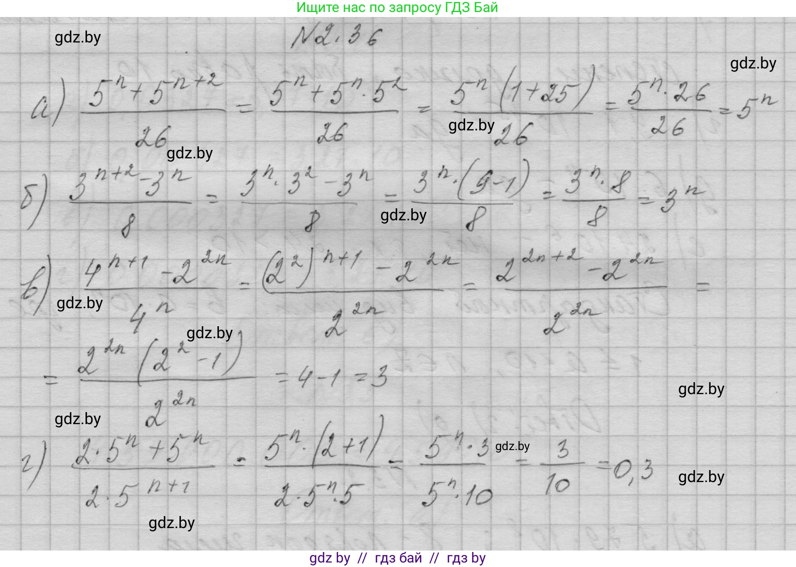 Алгебра, 7-9 класс Сборник задач, авторы: Арефьева Ирина Глебовна, Пирютко Ольга Николаевна, издательство Народная асвета, Минск, 2020, страница 21, номер 2.36, Решение