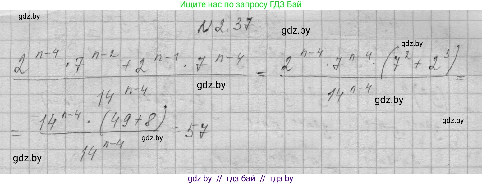 Алгебра, 7-9 класс Сборник задач, авторы: Арефьева Ирина Глебовна, Пирютко Ольга Николаевна, издательство Народная асвета, Минск, 2020, страница 21, номер 2.37, Решение