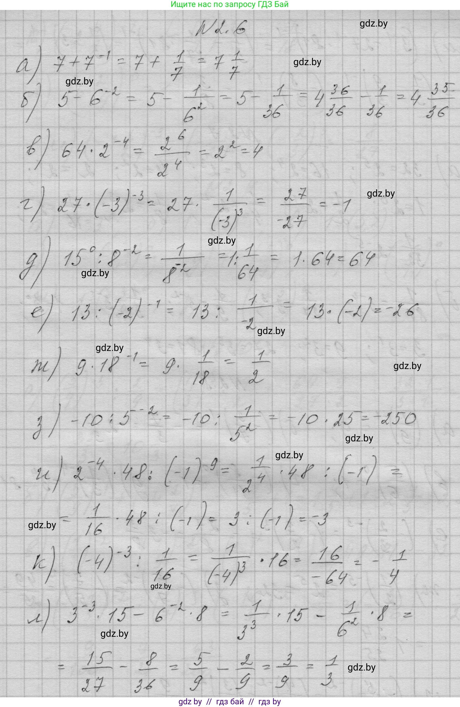 Алгебра, 7-9 класс Сборник задач, авторы: Арефьева Ирина Глебовна, Пирютко Ольга Николаевна, издательство Народная асвета, Минск, 2020, страница 16, номер 2.6, Решение