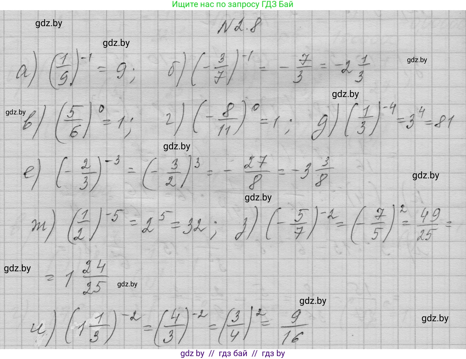 Алгебра, 7-9 класс Сборник задач, авторы: Арефьева Ирина Глебовна, Пирютко Ольга Николаевна, издательство Народная асвета, Минск, 2020, страница 17, номер 2.8, Решение