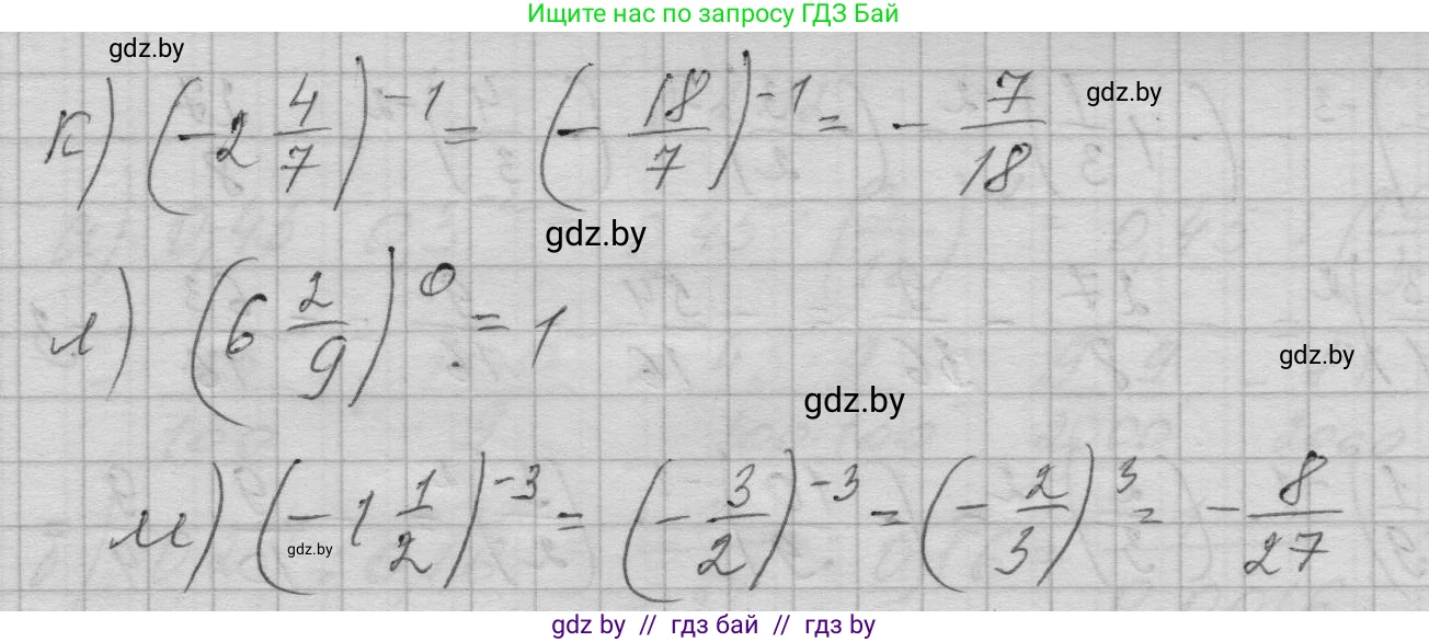 Алгебра, 7-9 класс Сборник задач, авторы: Арефьева Ирина Глебовна, Пирютко Ольга Николаевна, издательство Народная асвета, Минск, 2020, страница 17, номер 2.8, Решение (продолжение 2)