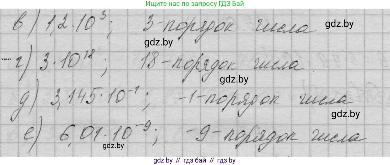 Алгебра, 7-9 класс Сборник задач, авторы: Арефьева Ирина Глебовна, Пирютко Ольга Николаевна, издательство Народная асвета, Минск, 2020, страница 21, номер 3.2, Решение (продолжение 2)