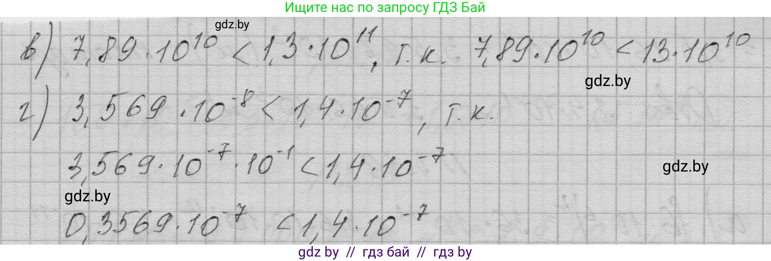 Алгебра, 7-9 класс Сборник задач, авторы: Арефьева Ирина Глебовна, Пирютко Ольга Николаевна, издательство Народная асвета, Минск, 2020, страница 23, номер 3.22, Решение (продолжение 2)