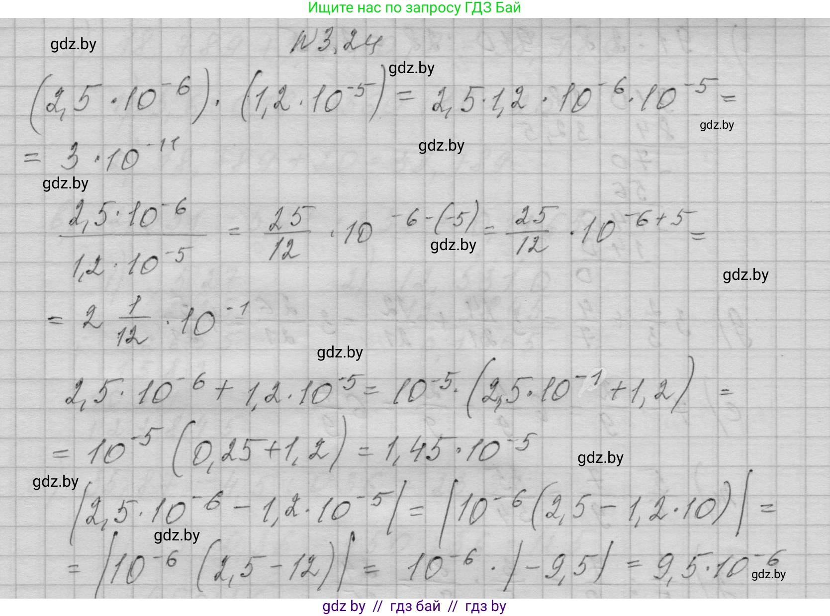 Алгебра, 7-9 класс Сборник задач, авторы: Арефьева Ирина Глебовна, Пирютко Ольга Николаевна, издательство Народная асвета, Минск, 2020, страница 24, номер 3.24, Решение