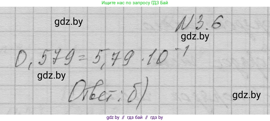 Алгебра, 7-9 класс Сборник задач, авторы: Арефьева Ирина Глебовна, Пирютко Ольга Николаевна, издательство Народная асвета, Минск, 2020, страница 22, номер 3.6, Решение