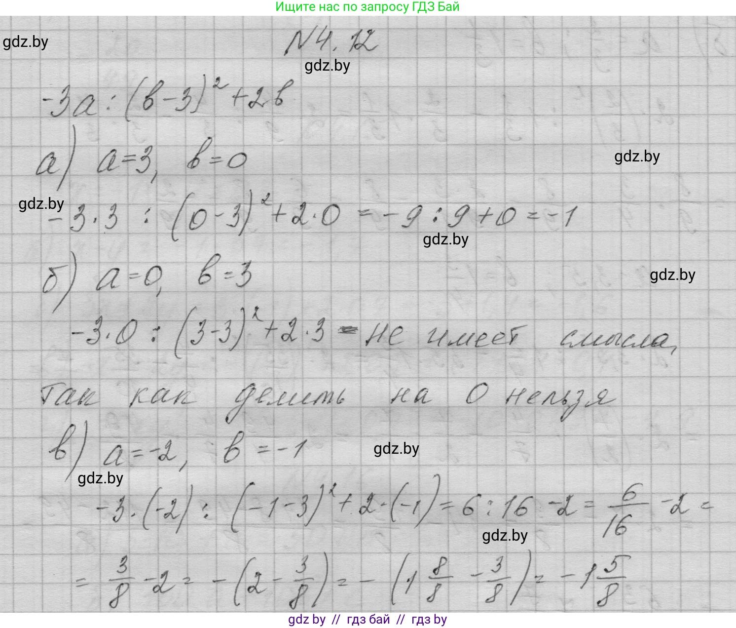 Алгебра, 7-9 класс Сборник задач, авторы: Арефьева Ирина Глебовна, Пирютко Ольга Николаевна, издательство Народная асвета, Минск, 2020, страница 25, номер 4.12, Решение