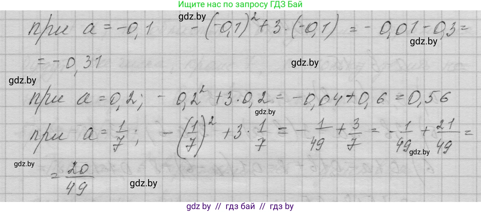 Алгебра, 7-9 класс Сборник задач, авторы: Арефьева Ирина Глебовна, Пирютко Ольга Николаевна, издательство Народная асвета, Минск, 2020, страница 26, номер 4.14, Решение (продолжение 2)