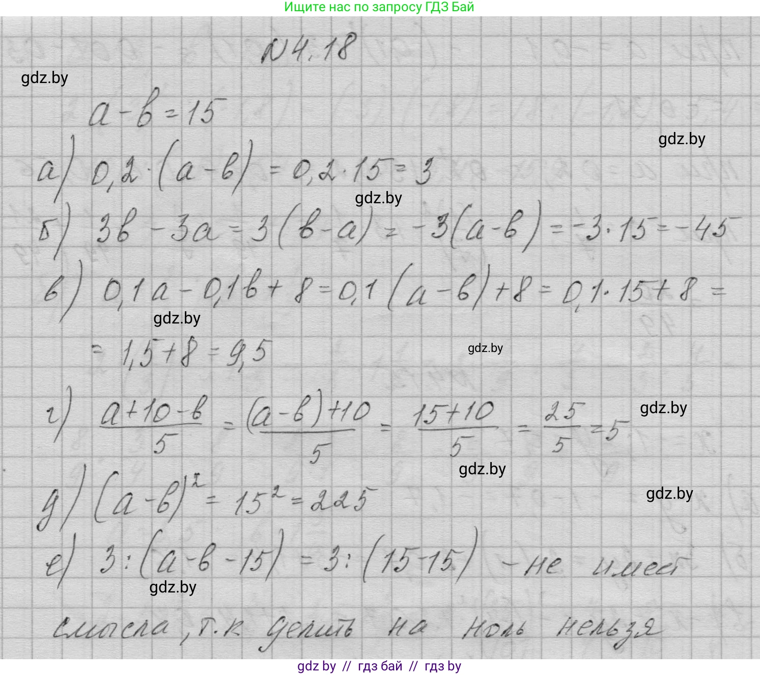 Алгебра, 7-9 класс Сборник задач, авторы: Арефьева Ирина Глебовна, Пирютко Ольга Николаевна, издательство Народная асвета, Минск, 2020, страница 26, номер 4.18, Решение