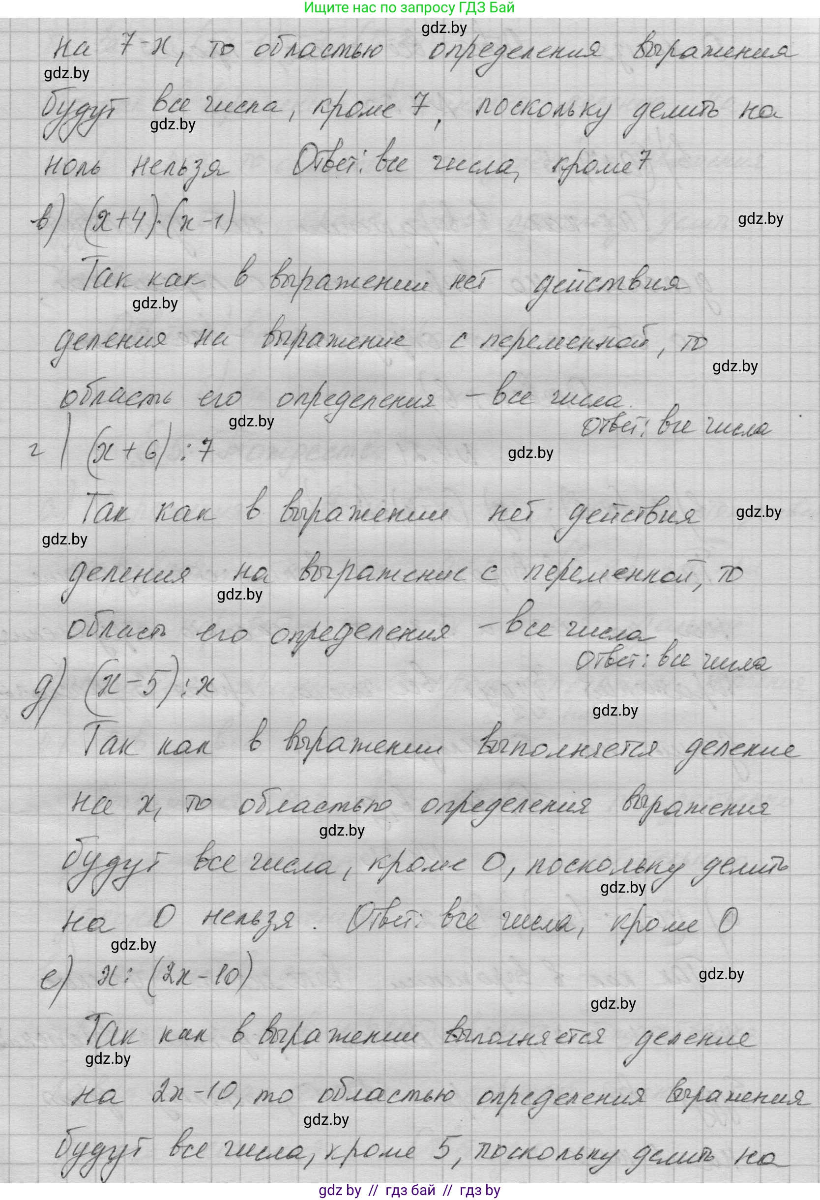 Алгебра, 7-9 класс Сборник задач, авторы: Арефьева Ирина Глебовна, Пирютко Ольга Николаевна, издательство Народная асвета, Минск, 2020, страница 26, номер 4.19, Решение (продолжение 2)