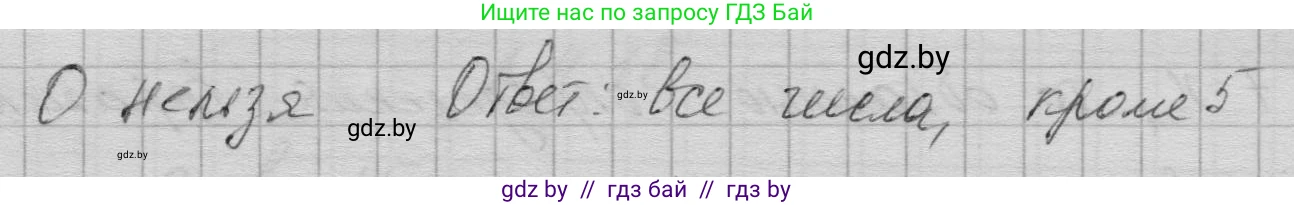 Алгебра, 7-9 класс Сборник задач, авторы: Арефьева Ирина Глебовна, Пирютко Ольга Николаевна, издательство Народная асвета, Минск, 2020, страница 26, номер 4.19, Решение (продолжение 3)