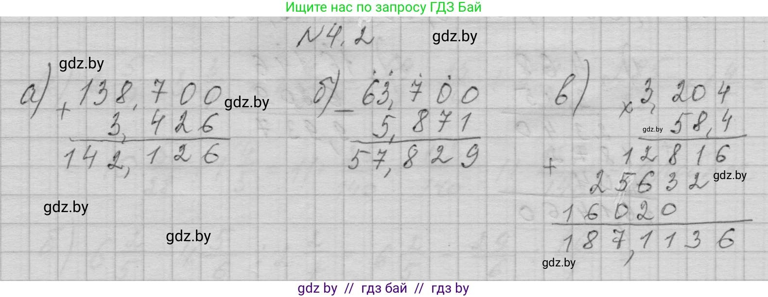 Алгебра, 7-9 класс Сборник задач, авторы: Арефьева Ирина Глебовна, Пирютко Ольга Николаевна, издательство Народная асвета, Минск, 2020, страница 24, номер 4.2, Решение