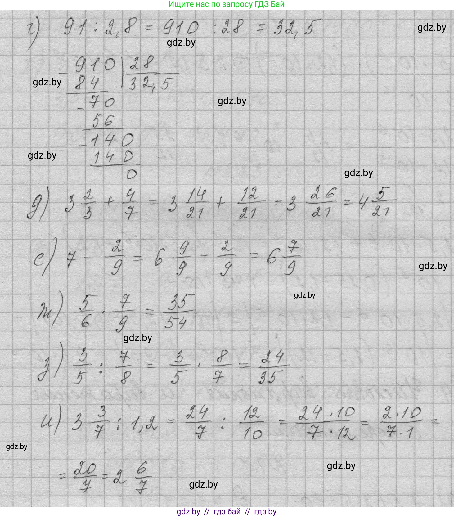 Алгебра, 7-9 класс Сборник задач, авторы: Арефьева Ирина Глебовна, Пирютко Ольга Николаевна, издательство Народная асвета, Минск, 2020, страница 24, номер 4.2, Решение (продолжение 2)