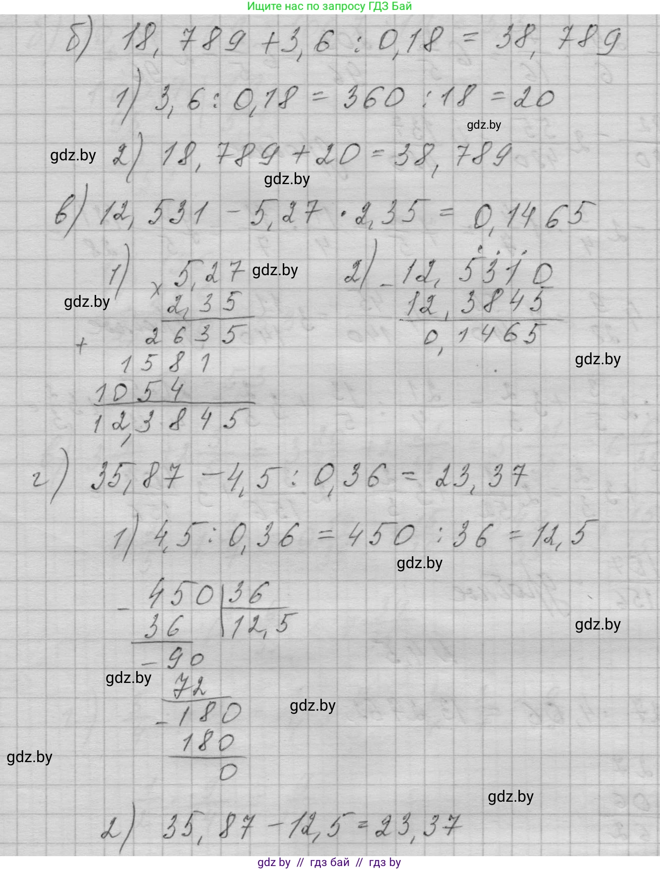 Алгебра, 7-9 класс Сборник задач, авторы: Арефьева Ирина Глебовна, Пирютко Ольга Николаевна, издательство Народная асвета, Минск, 2020, страница 24, номер 4.3, Решение (продолжение 2)