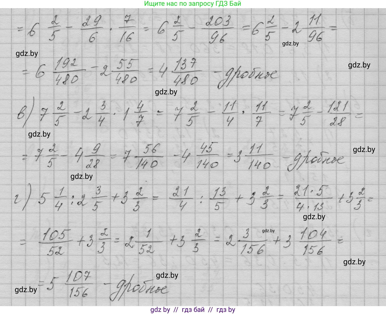 Алгебра, 7-9 класс Сборник задач, авторы: Арефьева Ирина Глебовна, Пирютко Ольга Николаевна, издательство Народная асвета, Минск, 2020, страница 24, номер 4.4, Решение (продолжение 2)