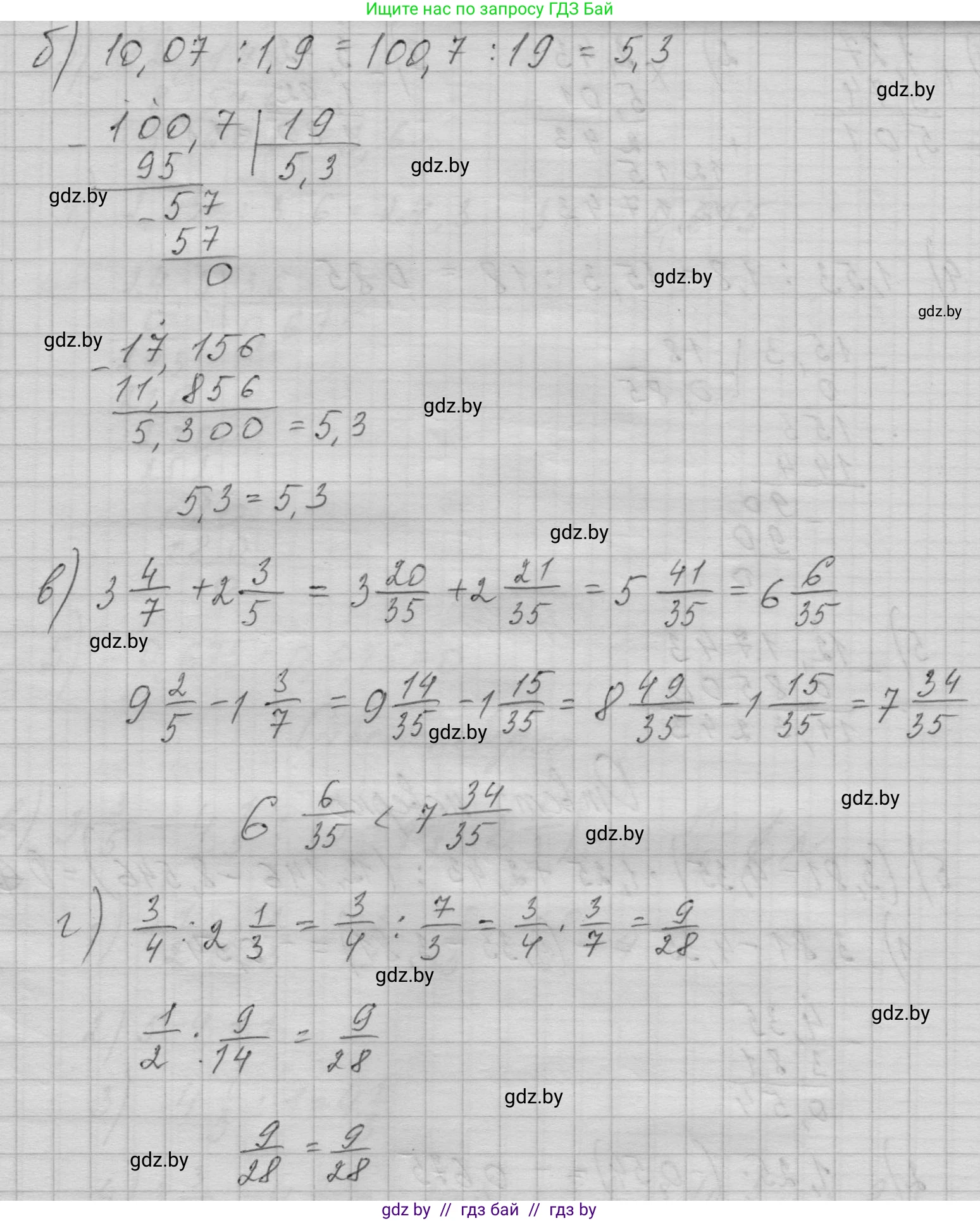 Алгебра, 7-9 класс Сборник задач, авторы: Арефьева Ирина Глебовна, Пирютко Ольга Николаевна, издательство Народная асвета, Минск, 2020, страница 24, номер 4.5, Решение (продолжение 2)