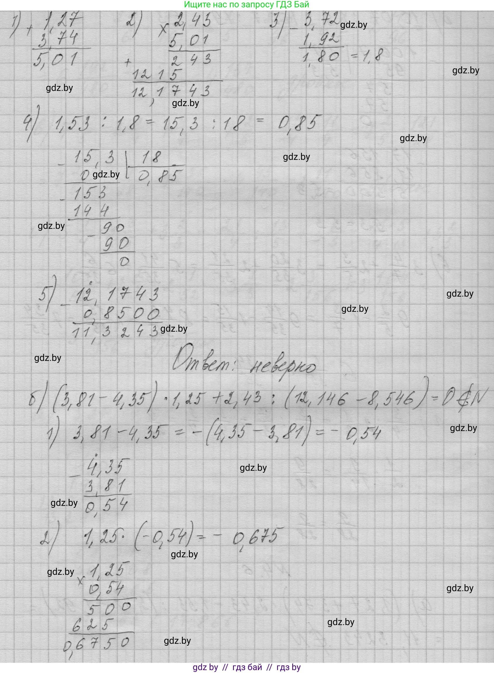 Алгебра, 7-9 класс Сборник задач, авторы: Арефьева Ирина Глебовна, Пирютко Ольга Николаевна, издательство Народная асвета, Минск, 2020, страница 25, номер 4.6, Решение (продолжение 2)