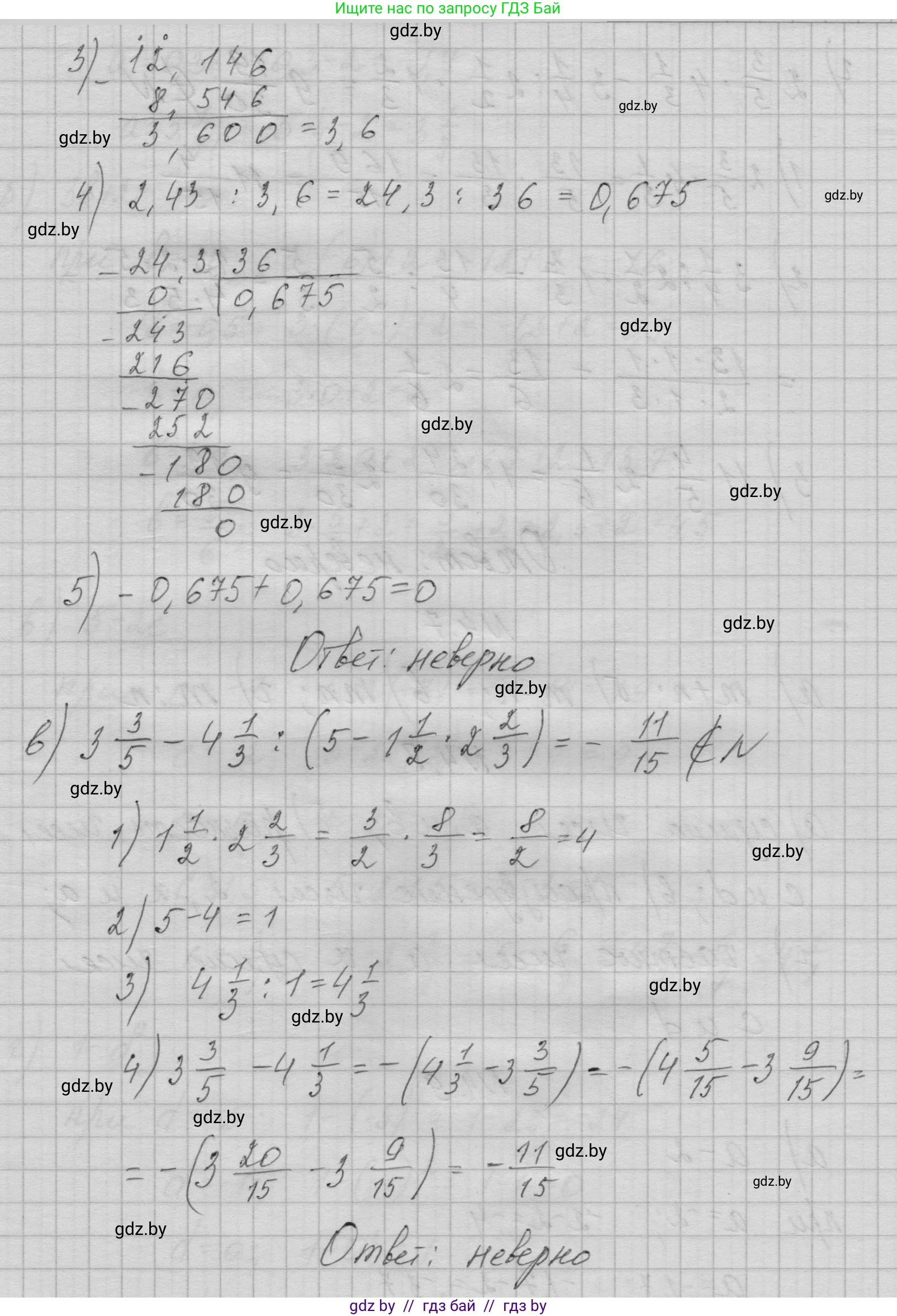 Алгебра, 7-9 класс Сборник задач, авторы: Арефьева Ирина Глебовна, Пирютко Ольга Николаевна, издательство Народная асвета, Минск, 2020, страница 25, номер 4.6, Решение (продолжение 3)