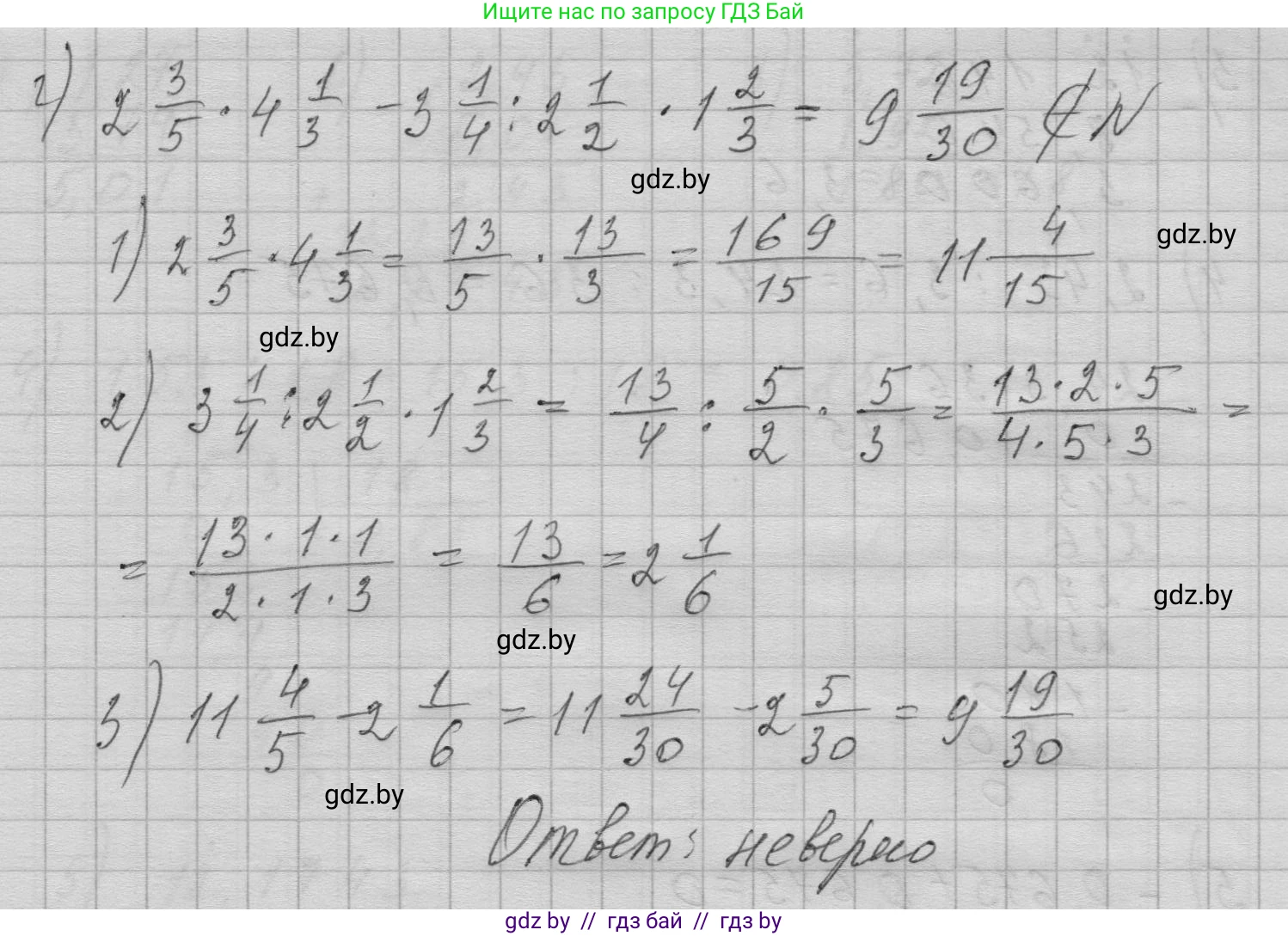 Алгебра, 7-9 класс Сборник задач, авторы: Арефьева Ирина Глебовна, Пирютко Ольга Николаевна, издательство Народная асвета, Минск, 2020, страница 25, номер 4.6, Решение (продолжение 4)