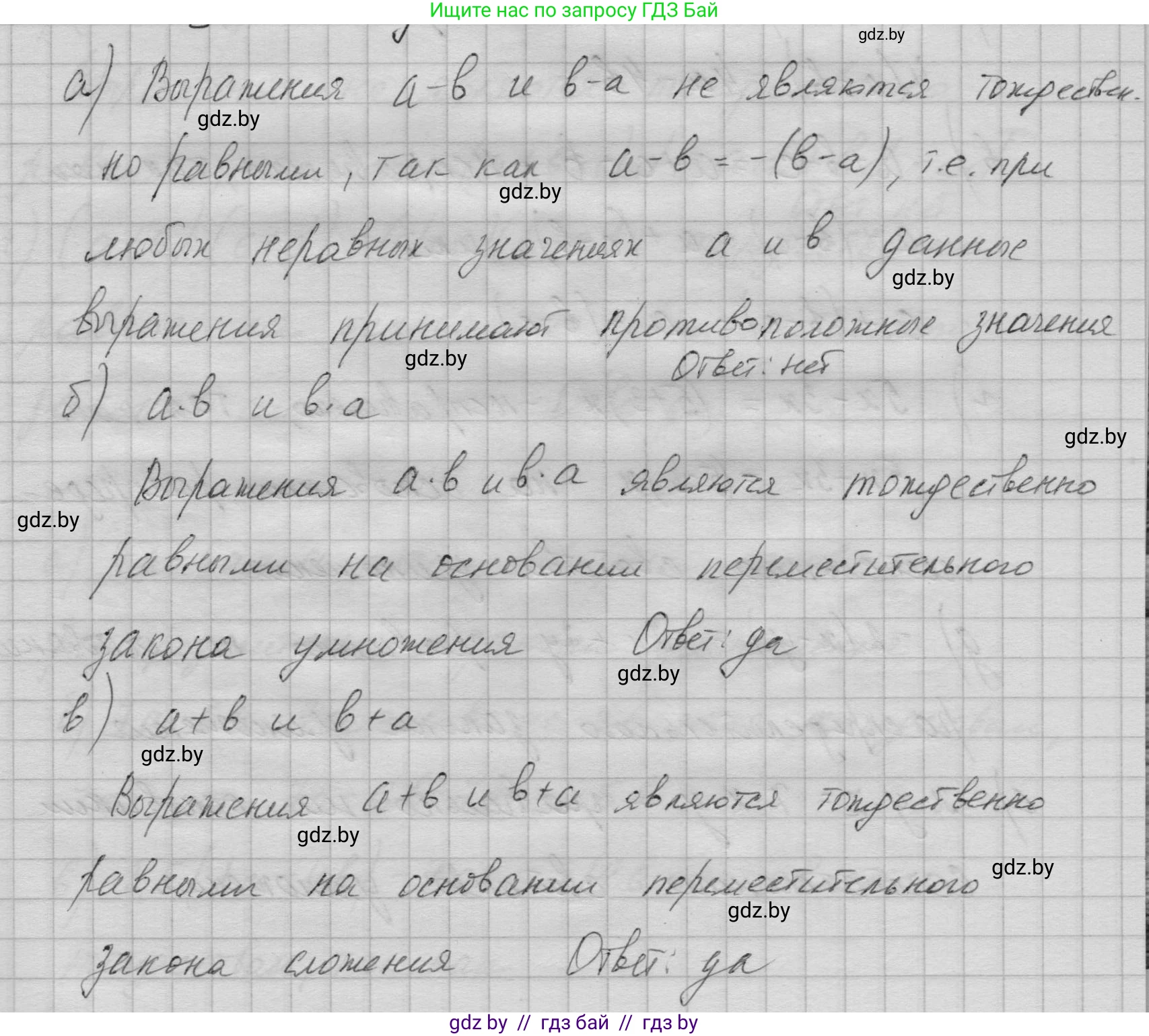 Алгебра, 7-9 класс Сборник задач, авторы: Арефьева Ирина Глебовна, Пирютко Ольга Николаевна, издательство Народная асвета, Минск, 2020, страница 27, номер 5.1, Решение