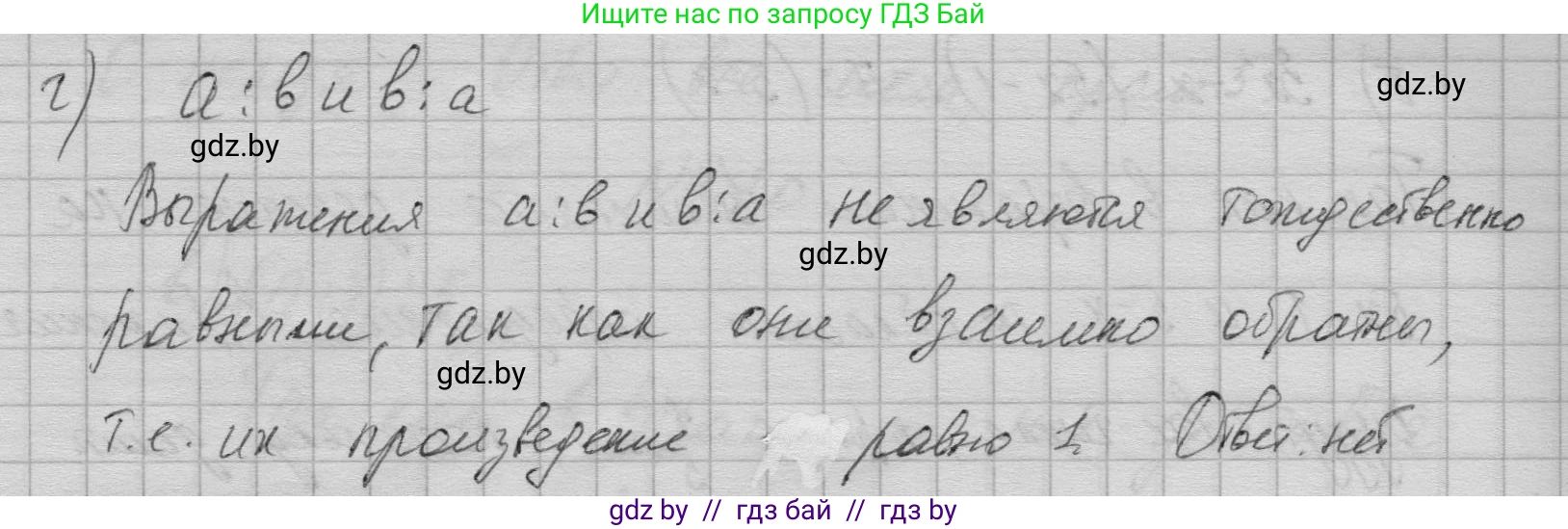 Алгебра, 7-9 класс Сборник задач, авторы: Арефьева Ирина Глебовна, Пирютко Ольга Николаевна, издательство Народная асвета, Минск, 2020, страница 27, номер 5.1, Решение (продолжение 2)