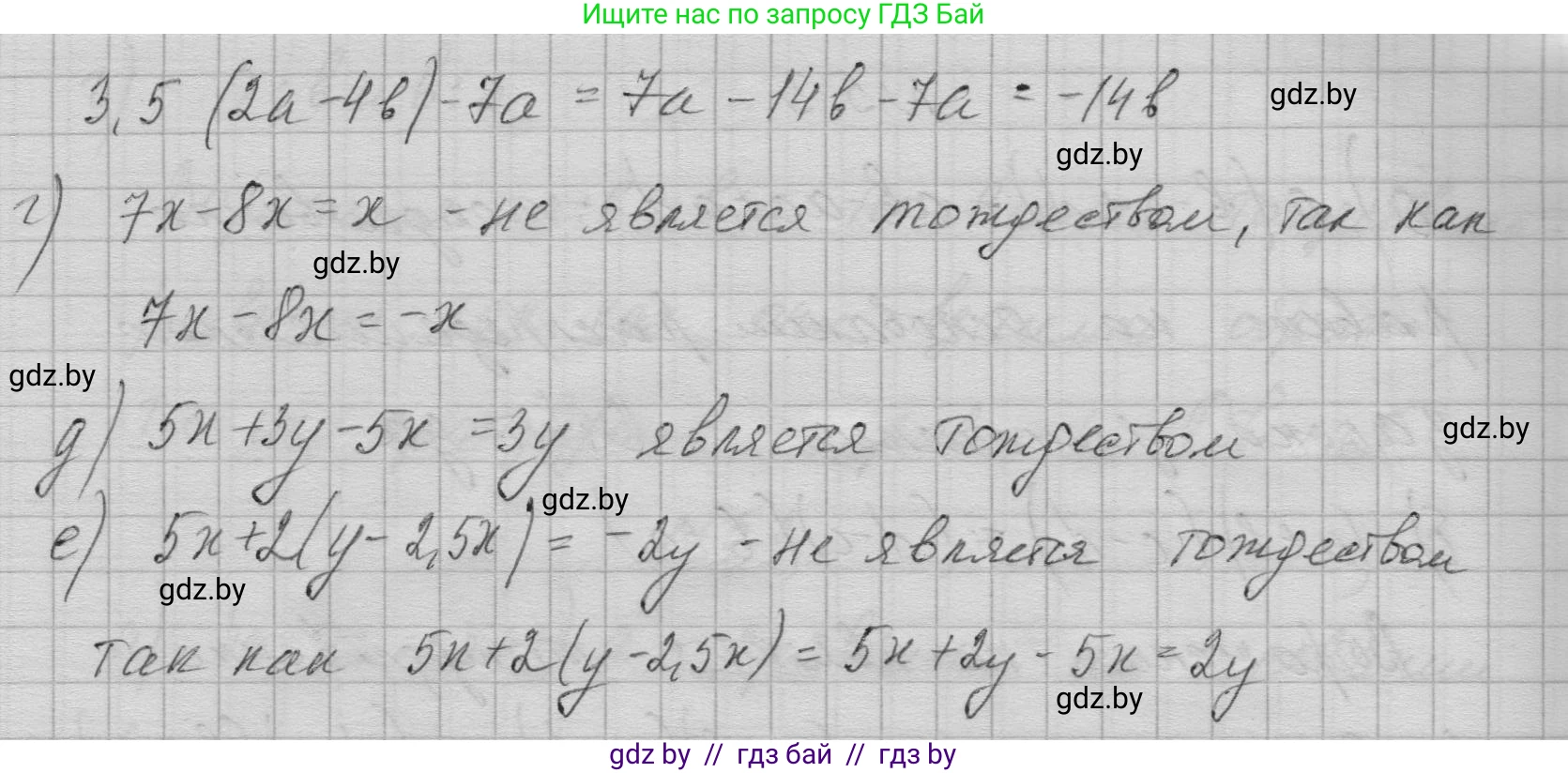Алгебра, 7-9 класс Сборник задач, авторы: Арефьева Ирина Глебовна, Пирютко Ольга Николаевна, издательство Народная асвета, Минск, 2020, страница 27, номер 5.4, Решение (продолжение 2)
