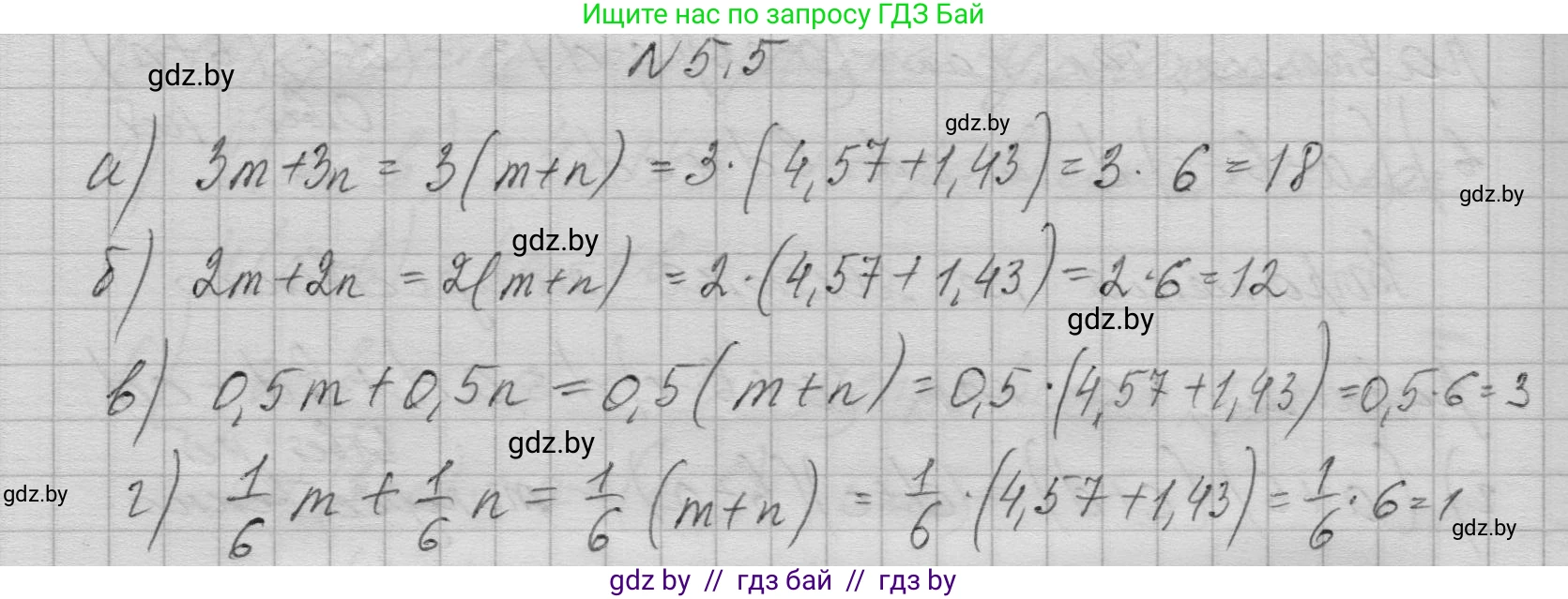 Алгебра, 7-9 класс Сборник задач, авторы: Арефьева Ирина Глебовна, Пирютко Ольга Николаевна, издательство Народная асвета, Минск, 2020, страница 27, номер 5.5, Решение
