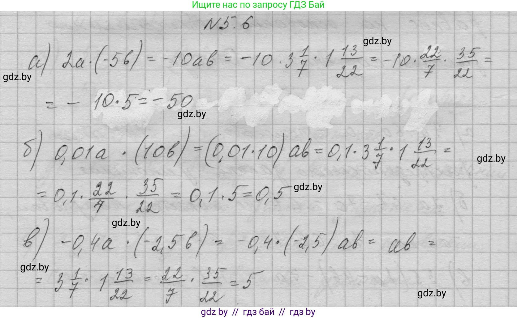 Алгебра, 7-9 класс Сборник задач, авторы: Арефьева Ирина Глебовна, Пирютко Ольга Николаевна, издательство Народная асвета, Минск, 2020, страница 27, номер 5.6, Решение