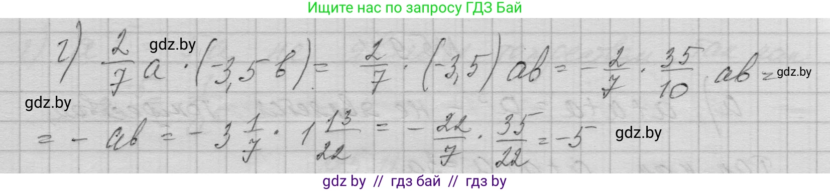 Алгебра, 7-9 класс Сборник задач, авторы: Арефьева Ирина Глебовна, Пирютко Ольга Николаевна, издательство Народная асвета, Минск, 2020, страница 27, номер 5.6, Решение (продолжение 2)